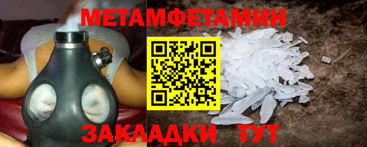 АМФ  Амфетамин VHQ  Вход с VPN  Советск 