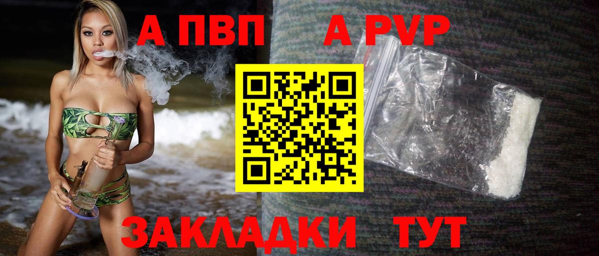 Советск  Alfa_PVP крисы CK  купить закладку  APVP  Вход с VPN  Alfa_PVP СК КРИС  Альфа ПВП кристаллы 
