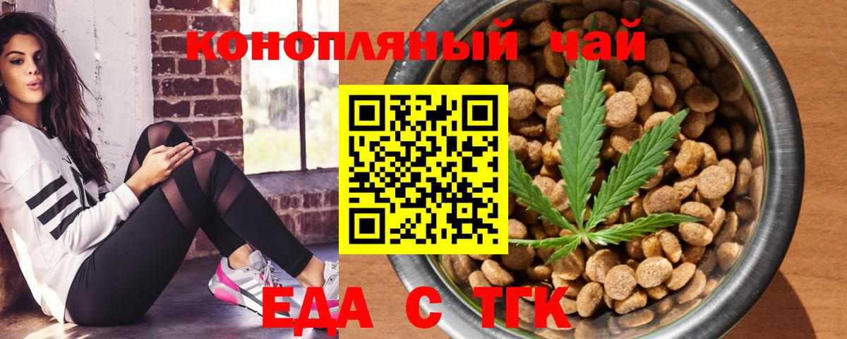 Советск  Печенье с ТГК марихуана  Вход с VPN 