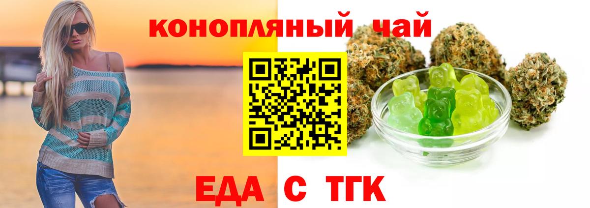 Canna-Cookies марихуана Советск