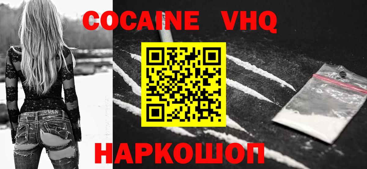 Кокаин Fish Scale  КОКАИН Columbia  Советск  купить наркотики сайты  Вход с VPN 