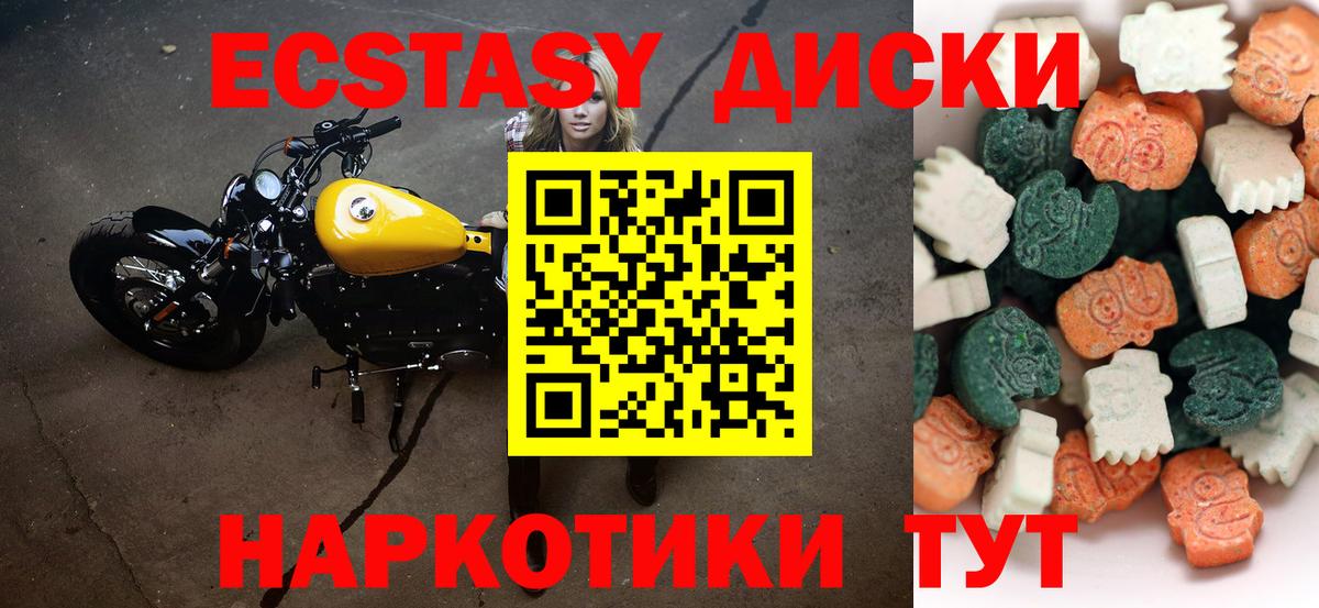 Советск  ЭКСТАЗИ  Вход с VPN  ЭКСТАЗИ 280мг 