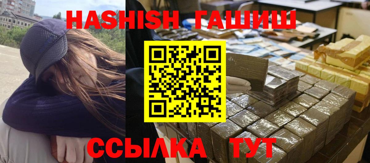 Советск  ГАШИШ Изолятор  Вход с VPN  дарнет шоп  ГАШ индика сатива 