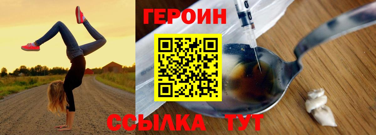 Советск  ГЕРОИН афганец  Вход с VPN 