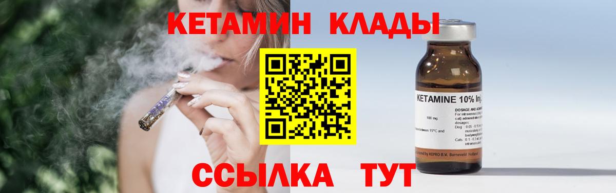 Советск  Кетамин ketamine  Вход с VPN  Кетамин ketamine 