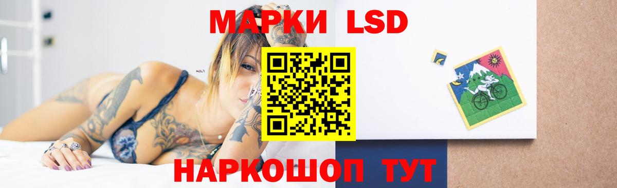 LSD-25 экстази кислота Советск