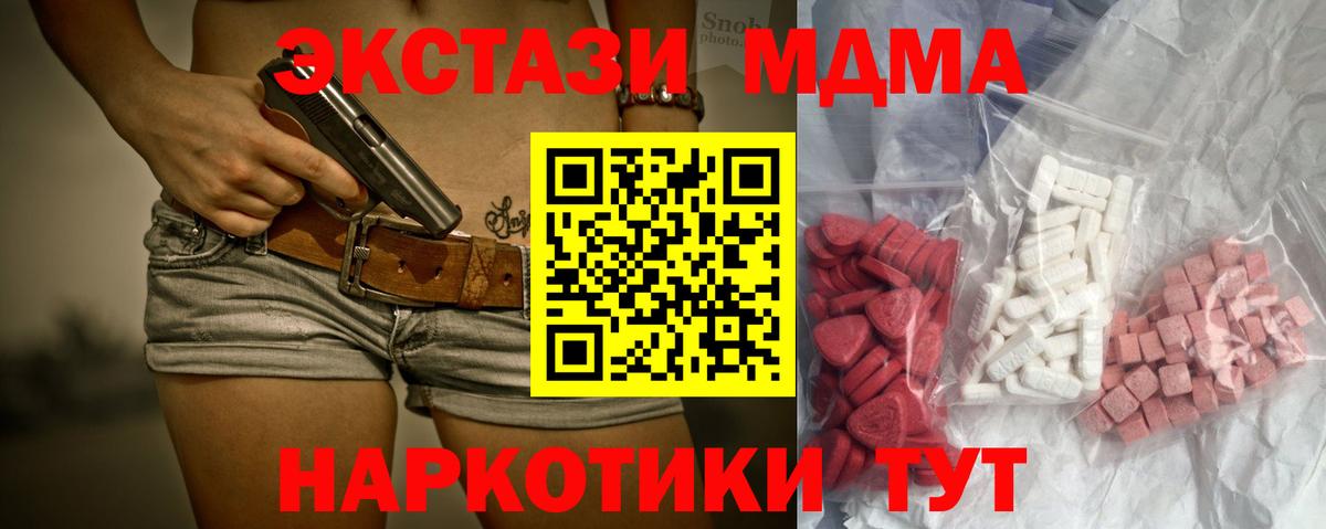 МДМА кристаллы Советск
