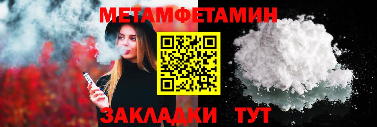 Первитин  Вход с VPN  Советск  Метамфетамин Methamphetamine  Метамфетамин Methamphetamine 