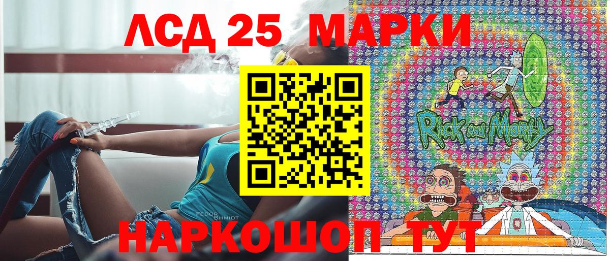 Наркотические марки 1,8мг Советск
